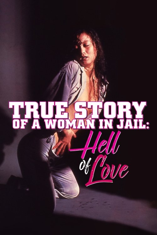 True Story of a Woman in Jail: Hell of Love movie poster