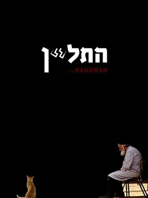 Hatalyan (The Hangman) movie poster