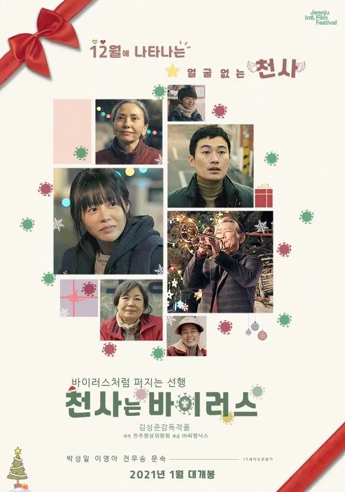 Finding Angel movie poster