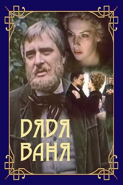 Uncle Vanya movie poster