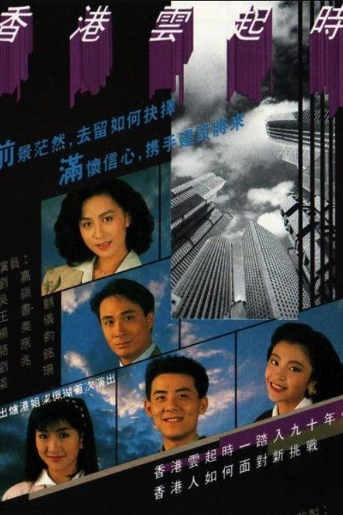 Fate In Our Hands tv show poster