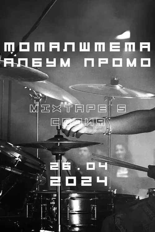 TOTALSHTETA LIVE movie poster