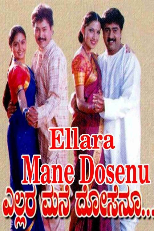Ellara Mane Dosenu movie poster