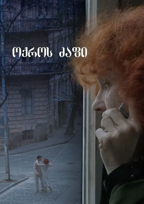 Golden Thread movie poster