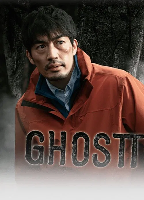 Poster da série GHOSTTOWN