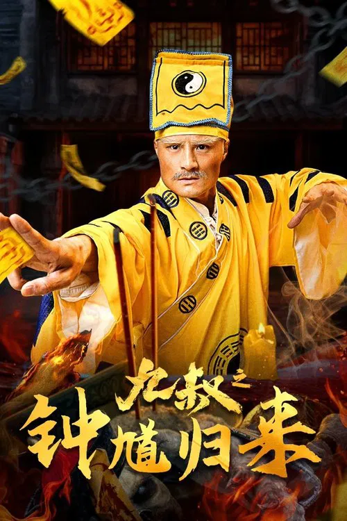 Poster do filme Nine Uncle: The Return of Zhong Kui