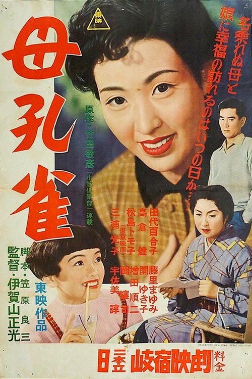 Mother Peacock movie poster