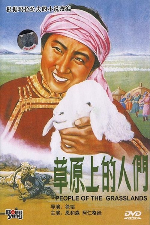 People of the Grasslands movie poster