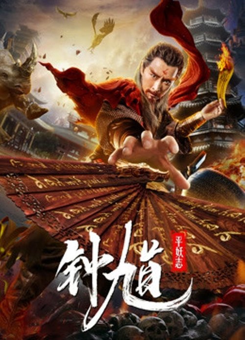 Ghost Catcher movie poster