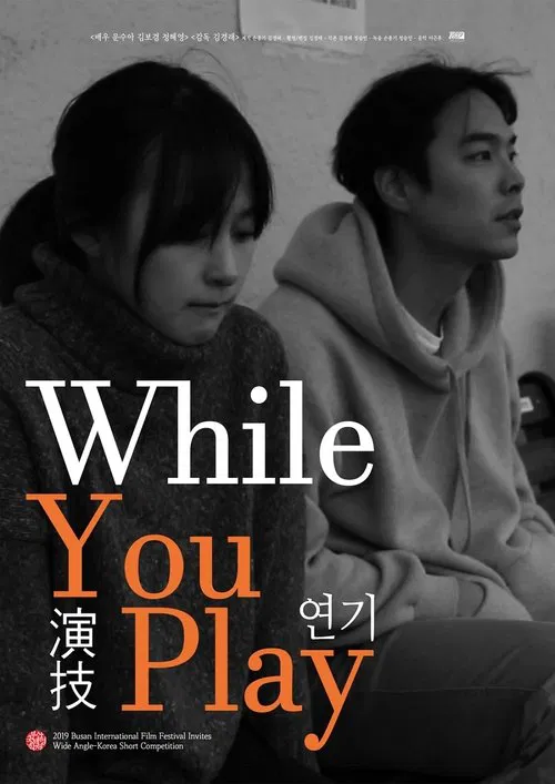 Poster do filme While You Play