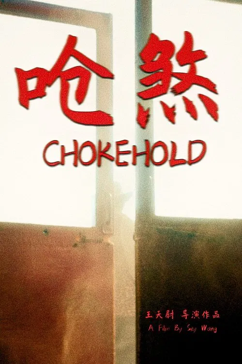 Poster do filme Chokehold