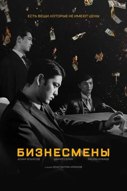Poster do filme Businessmen