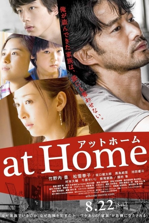 At Home movie poster