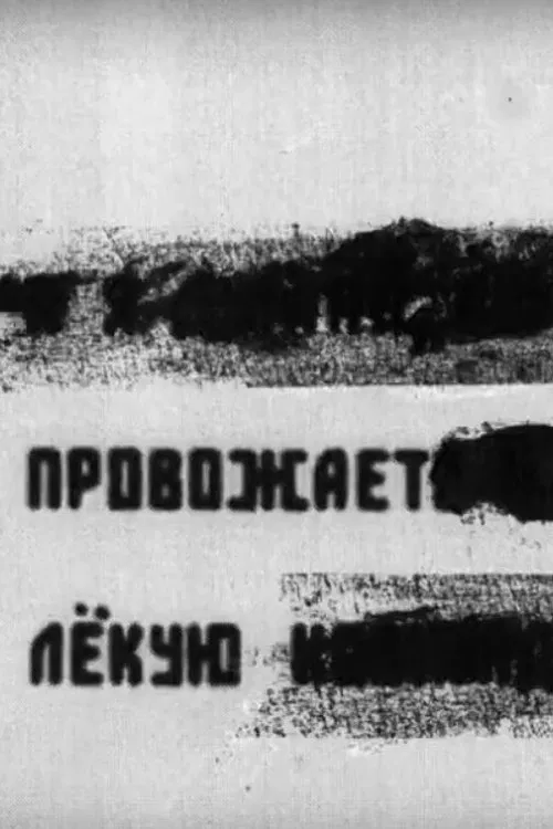 Natasha movie poster