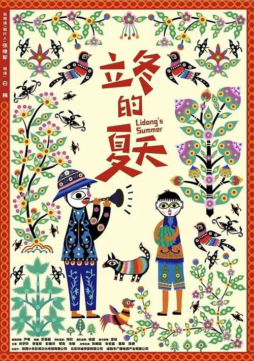 Poster do filme Lidong’s Summer