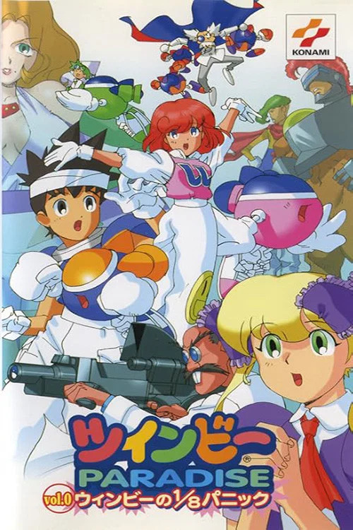 Twinbee PARADISE movie poster