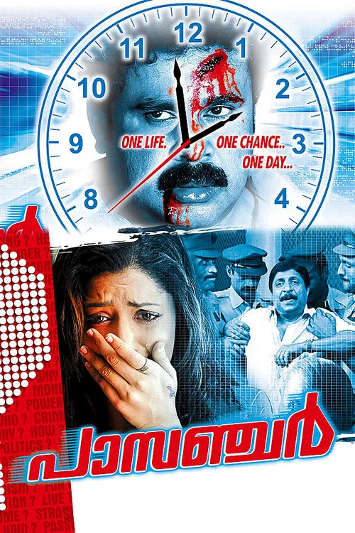 Passenger movie poster