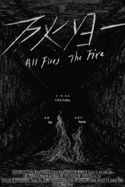 All Fires The Fire movie poster