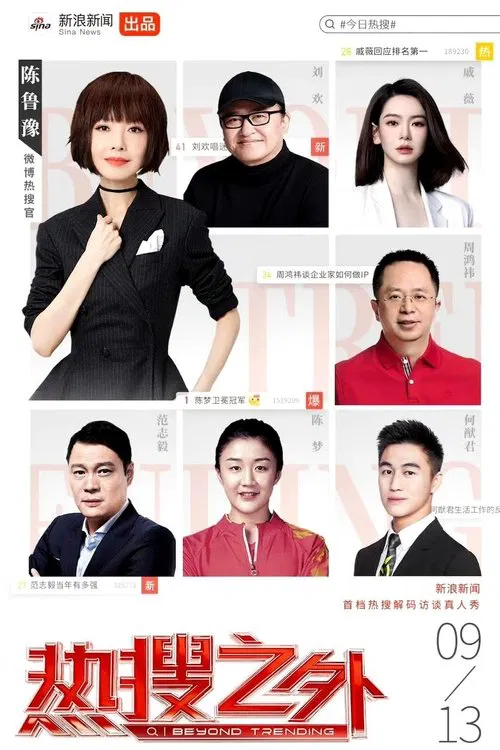 Beyond Trending tv show poster