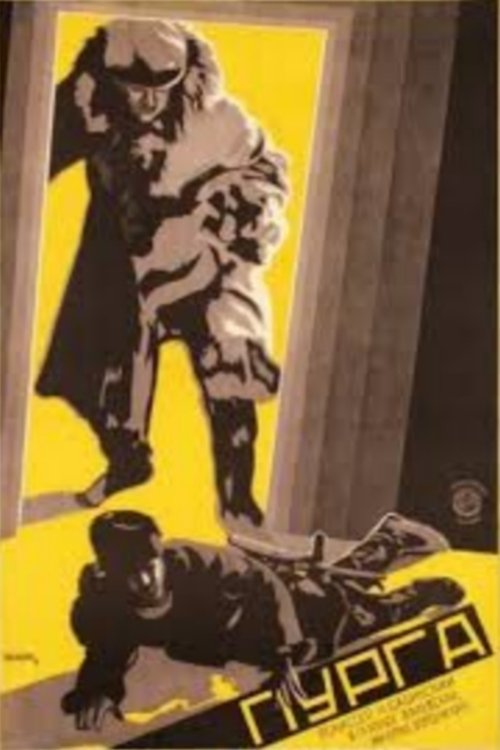 Purga movie poster