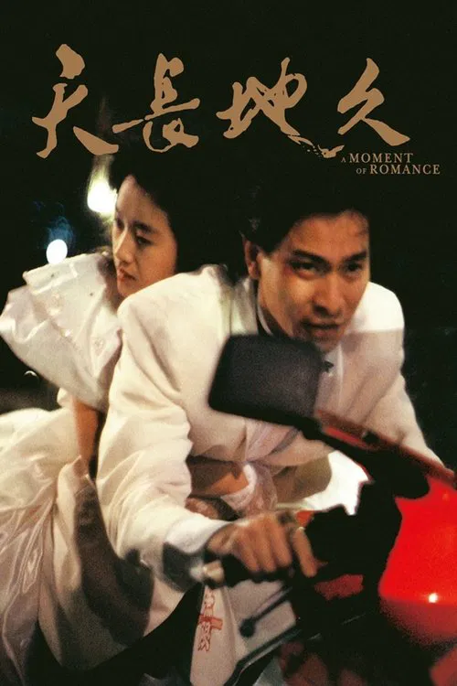 A Moment of Romance movie poster