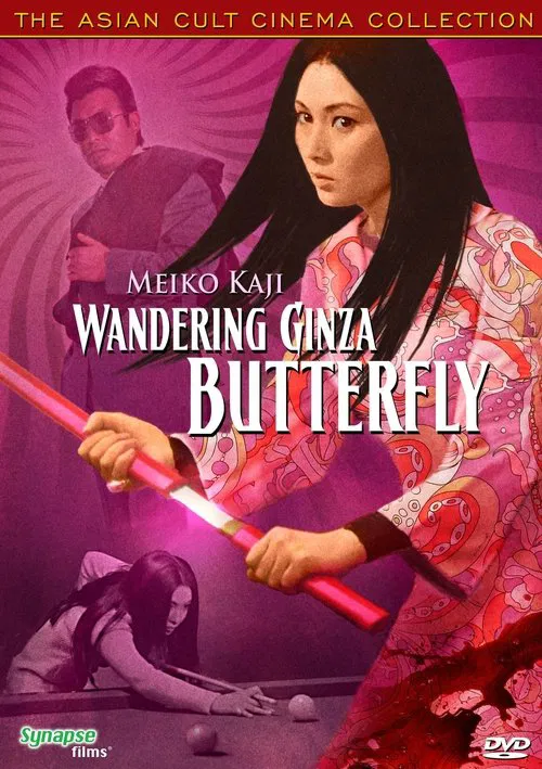 Wandering Ginza Butterfly movie poster