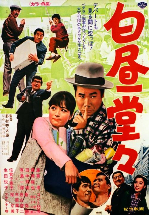 In Broad Daylight movie poster