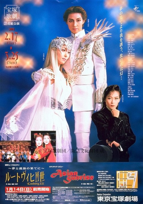 Ludwig II movie poster