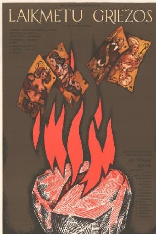 Laikmetu griežos movie poster