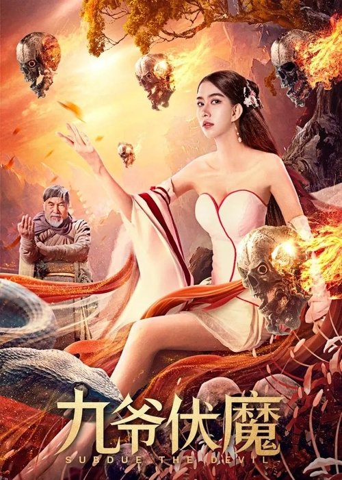 Subdue The Devil movie poster