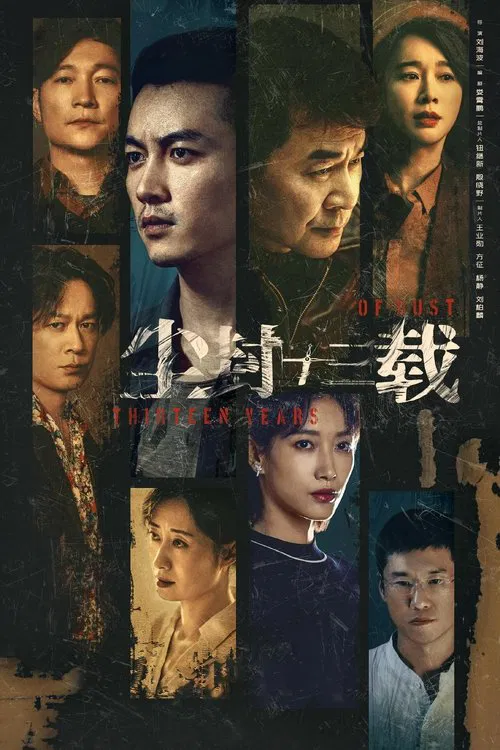 Thirteen Years of Dust tv show poster