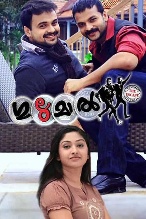 Gulumaal: The Escape movie poster