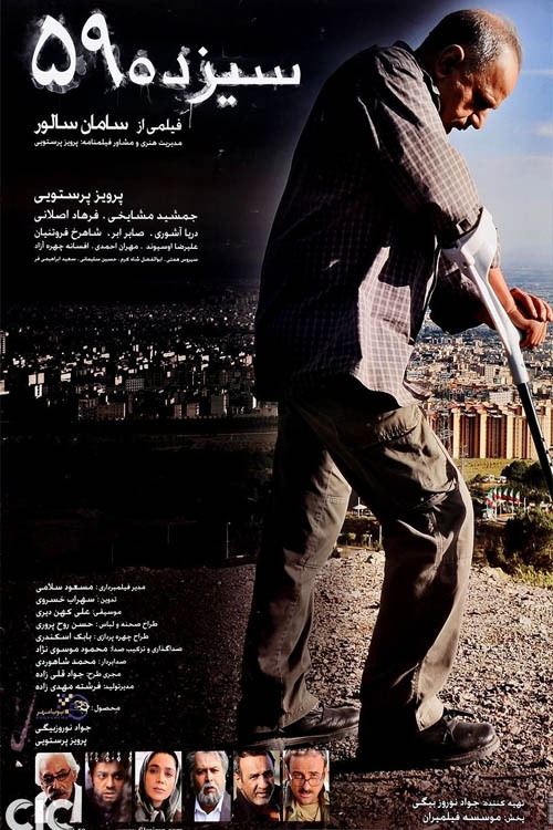 Thirteen 59 movie poster