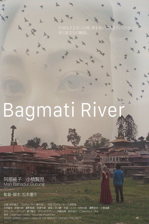 Bagmati River movie poster