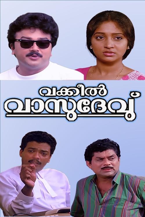 Vakkeel Vasudev movie poster