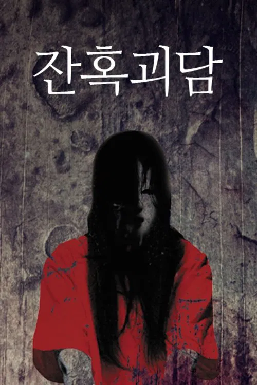 Kaidann Yawa movie poster