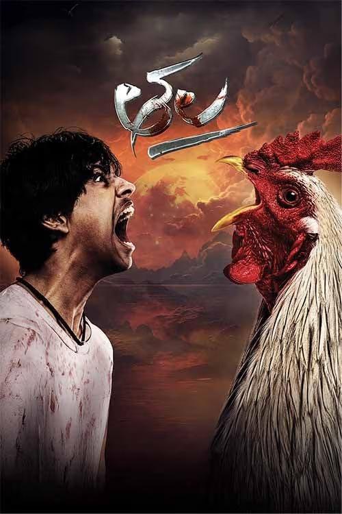 Thala movie poster