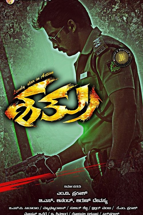 Enemy movie poster