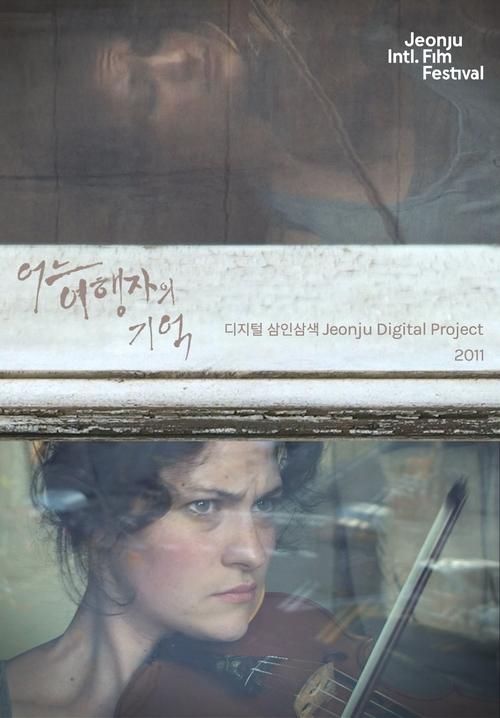 A Traveler's Memory: Jeonju Digital Project 2011 movie poster