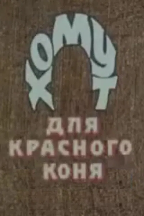 The Bridle for the Red Horse movie poster