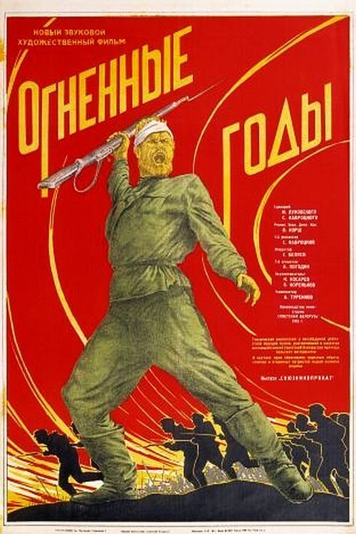 Years of Fire movie poster