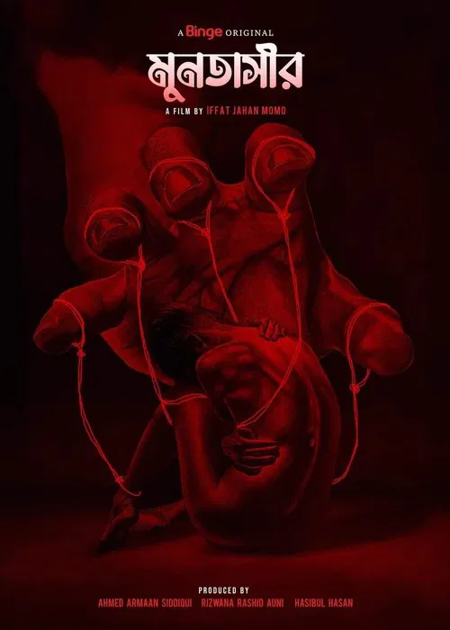 Muntasir movie poster