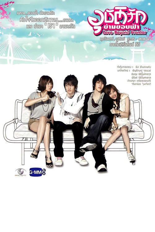 Love Beyond Frontier tv show poster