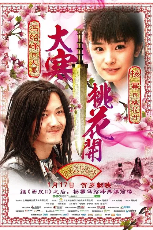 Snow Blossom movie poster