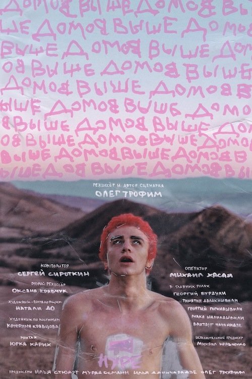 Taller Than Houses movie poster