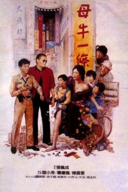 The Scalper movie poster
