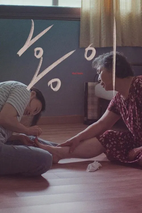 Red Nails movie poster