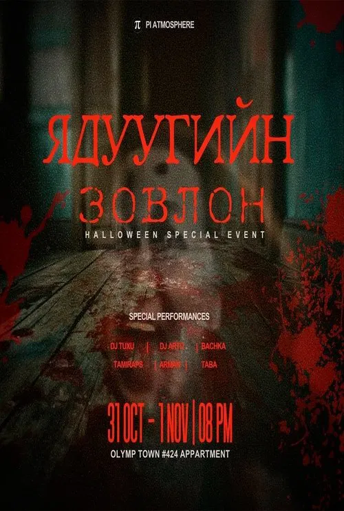 Damned Gold movie poster