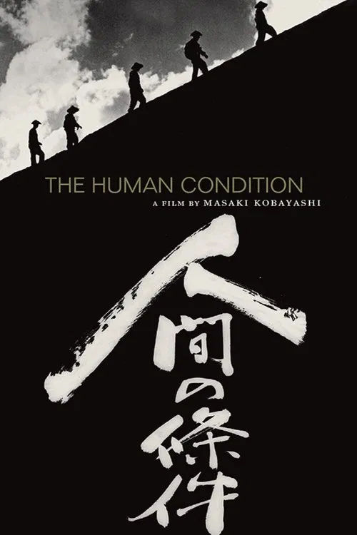 The Human Condition movie poster