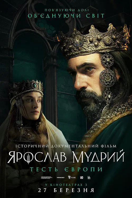 Yaroslav The Wise: The Father-In-Law of Europe movie poster